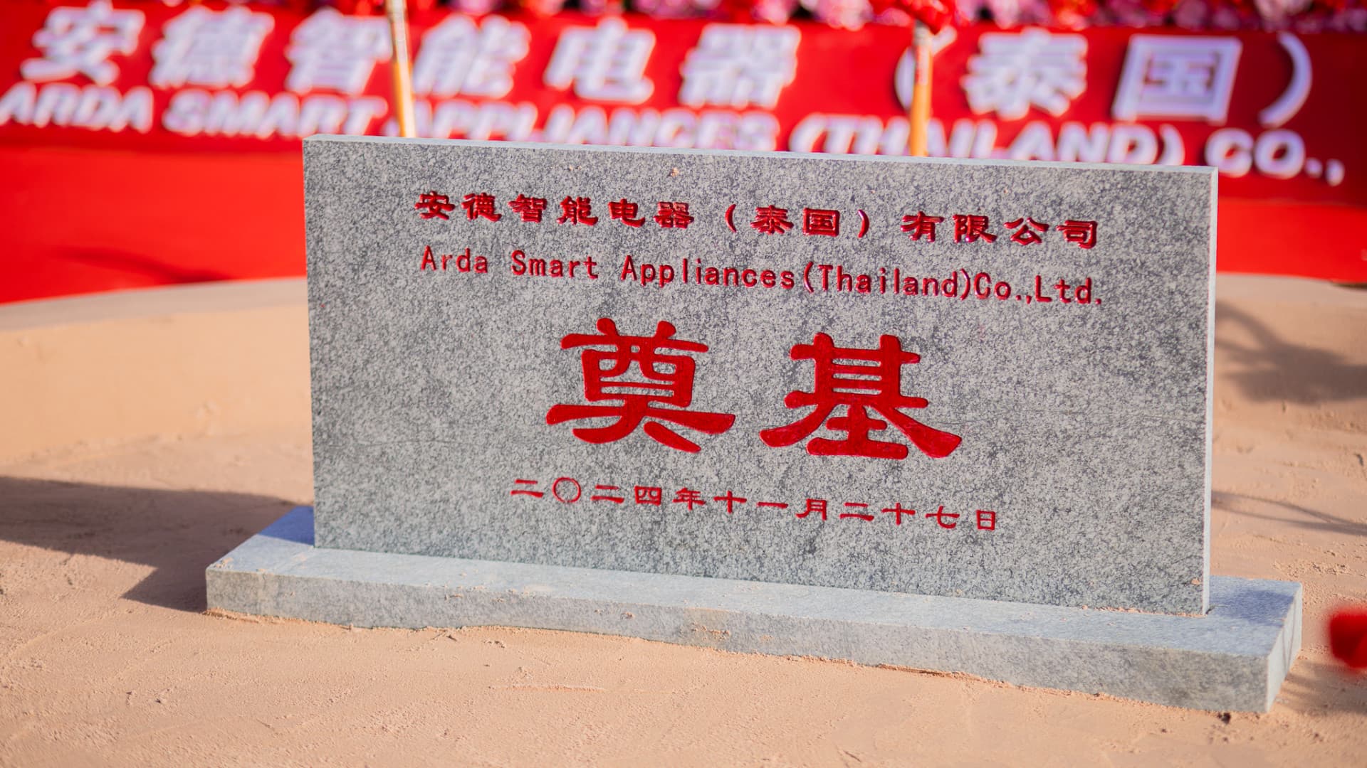 Arda Groundbreaking