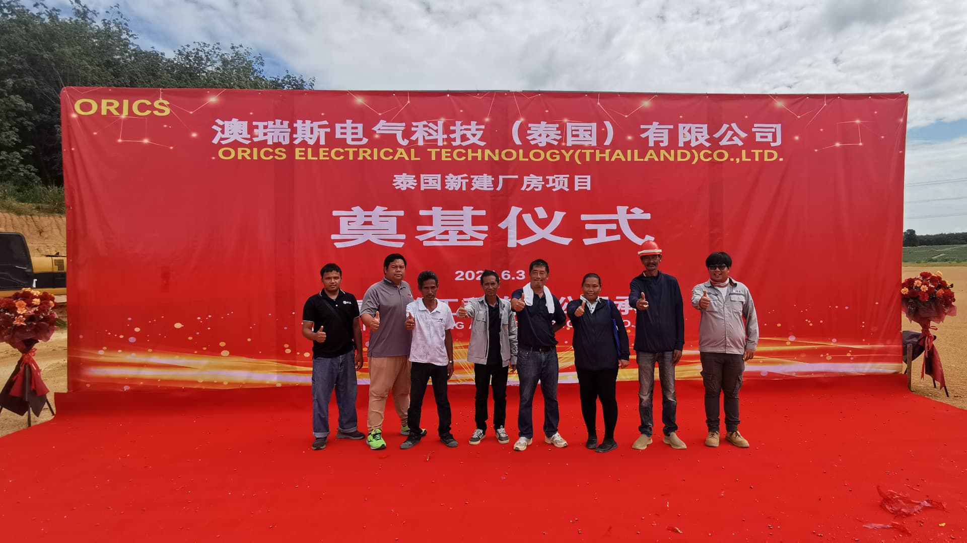ORICS Opening