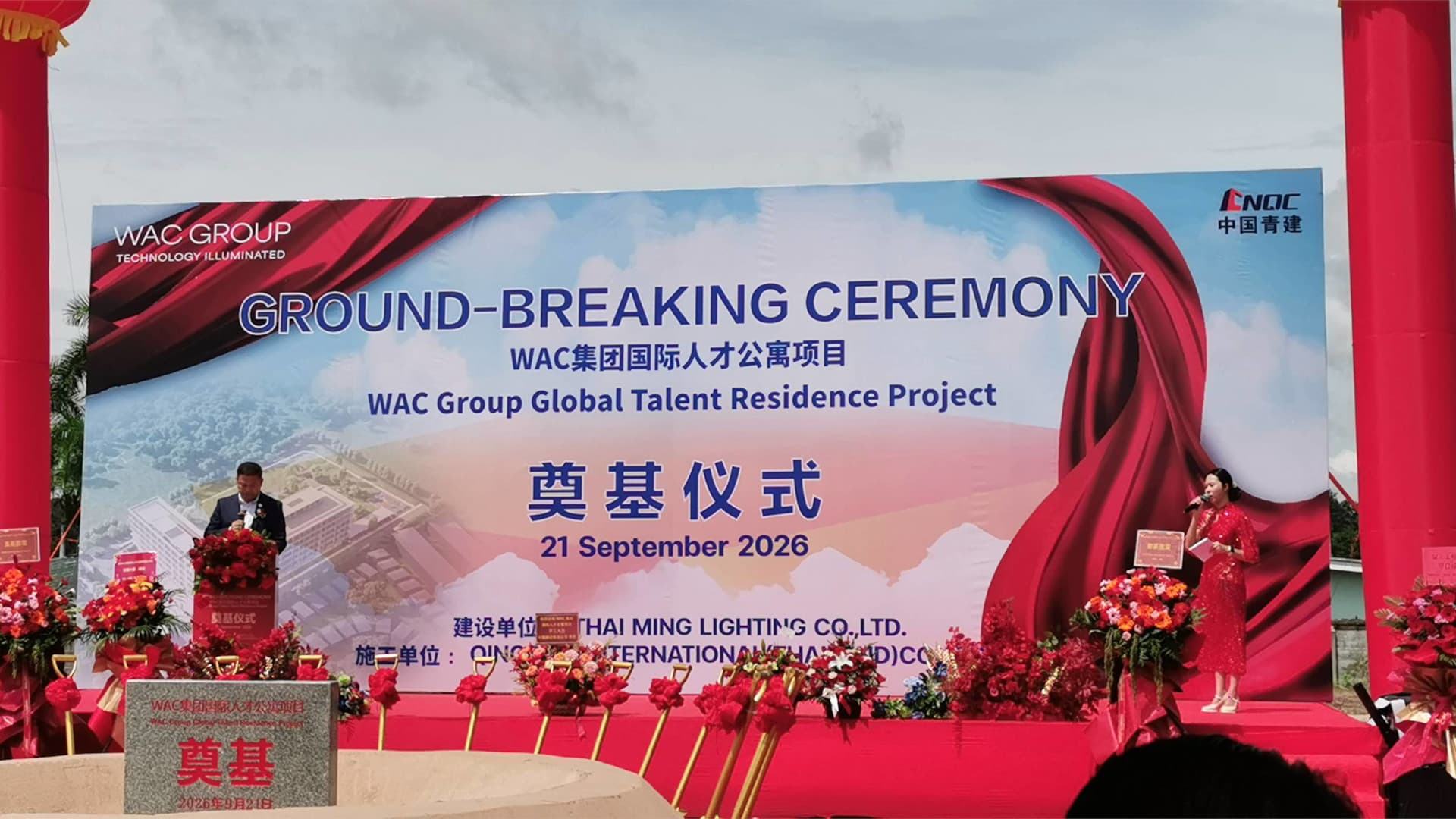 WAC Groundbreaking